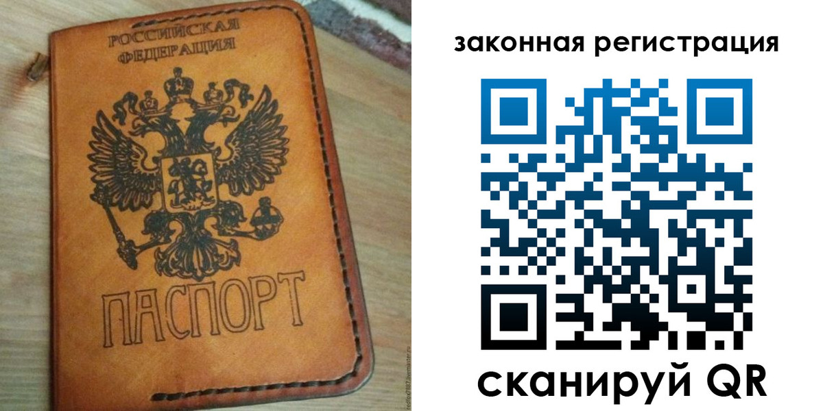 временная регистрация для школы в Учалы