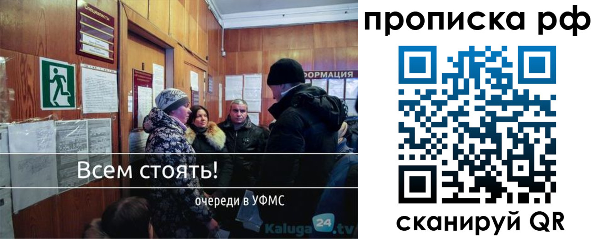 прописка для работы в Учалы