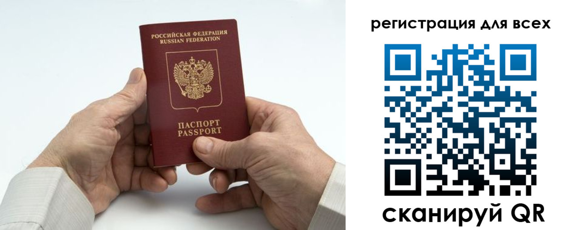 регистрация для школы в Учалы