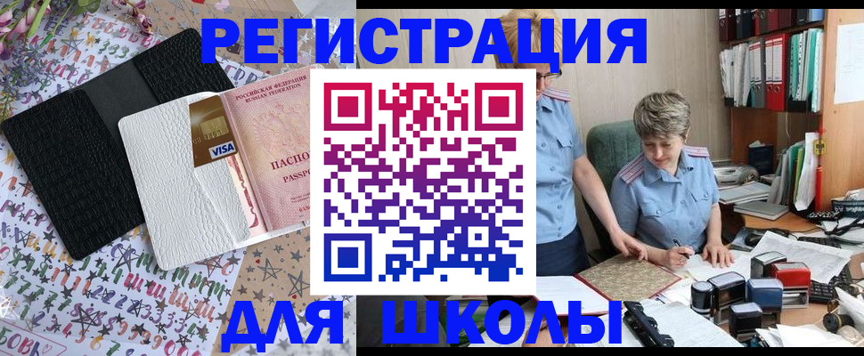 прописка паспорт в Учалы