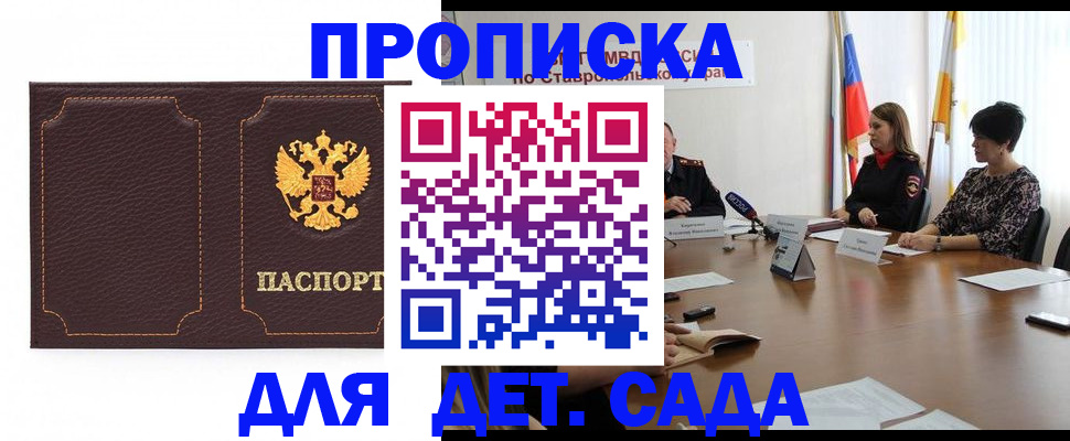 пропишу в квартире в Учалы