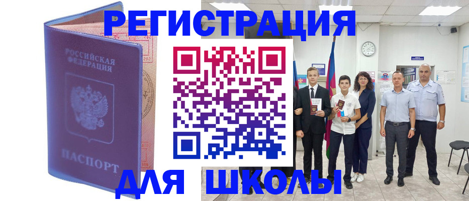 временная регистрация гарантия в Учалы